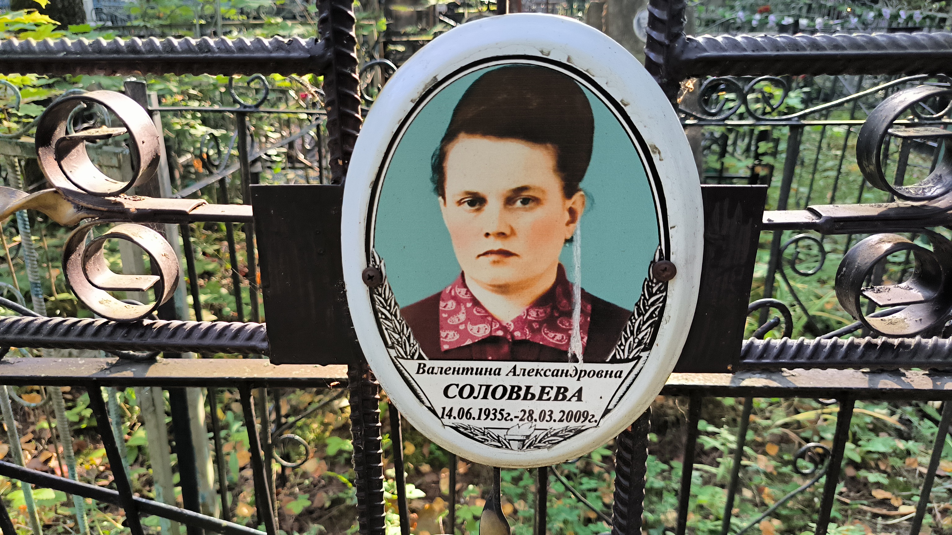 Соловьева Валентина Александровна