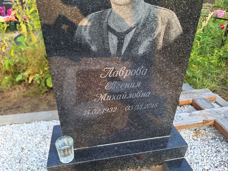 Паврова Евгения Михайловна