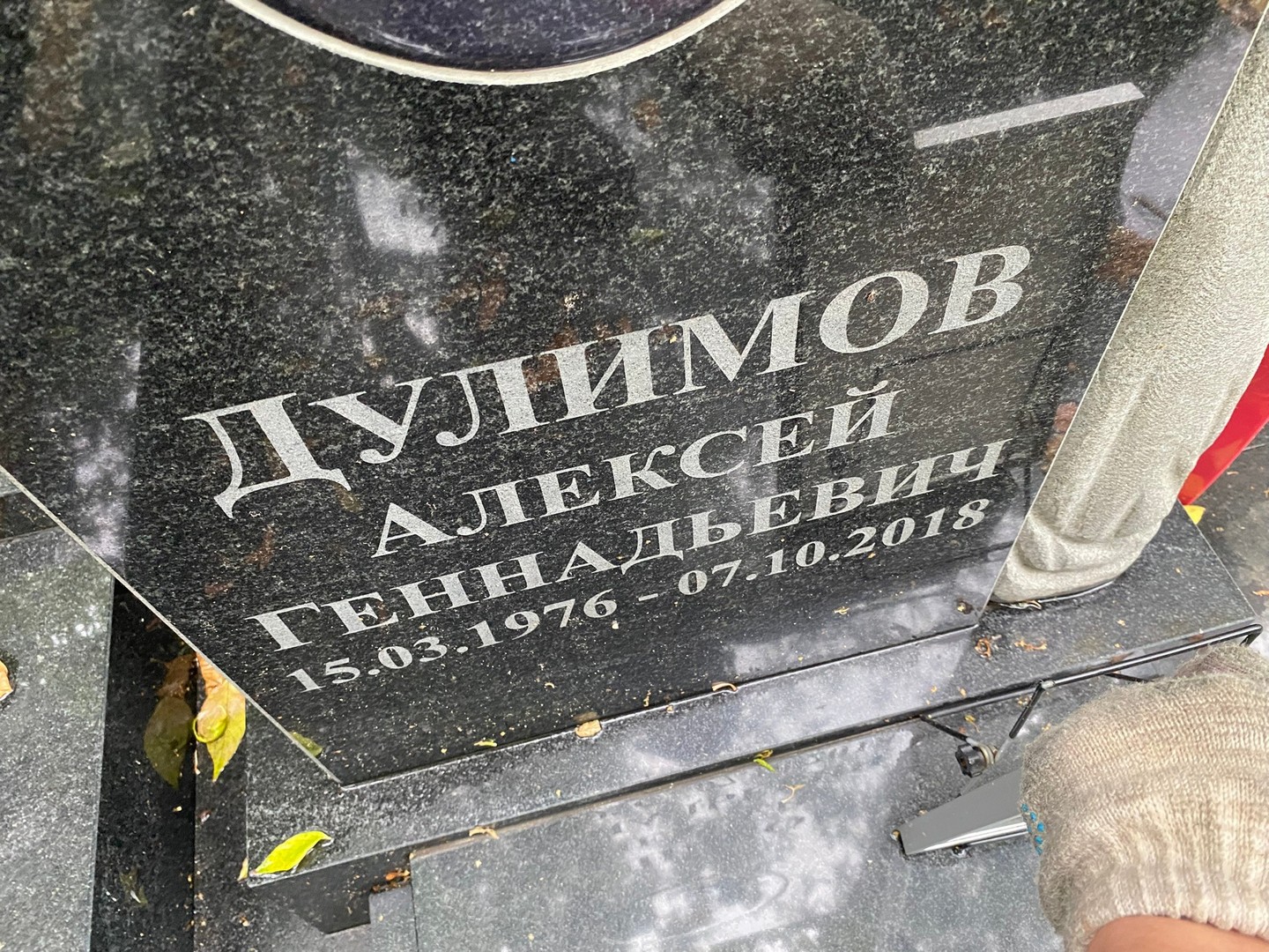 Дулимов