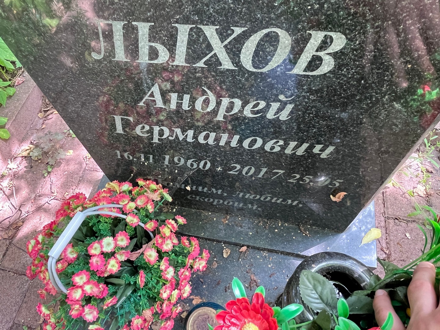 Лыхов