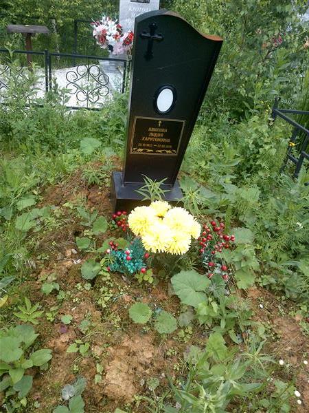 Авилова Лидия Харитоновна