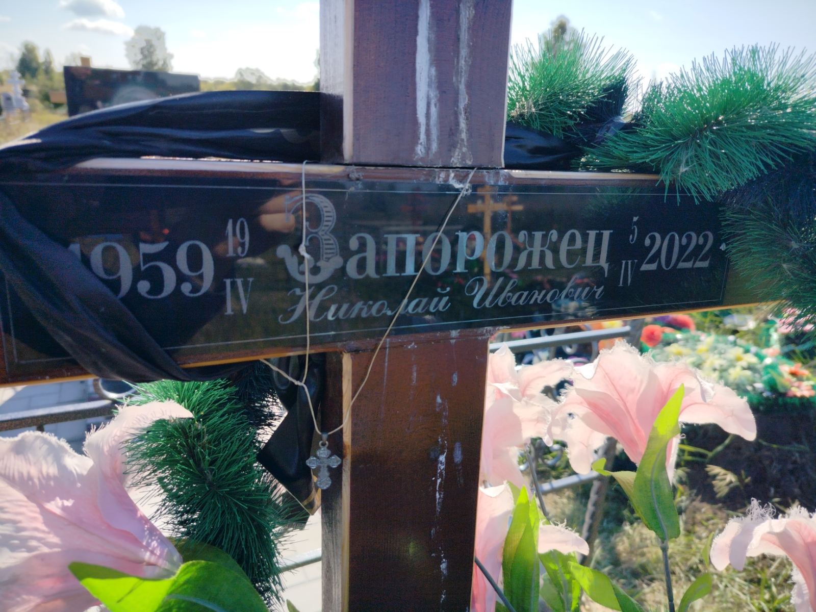 Запорожец Николай Иванович