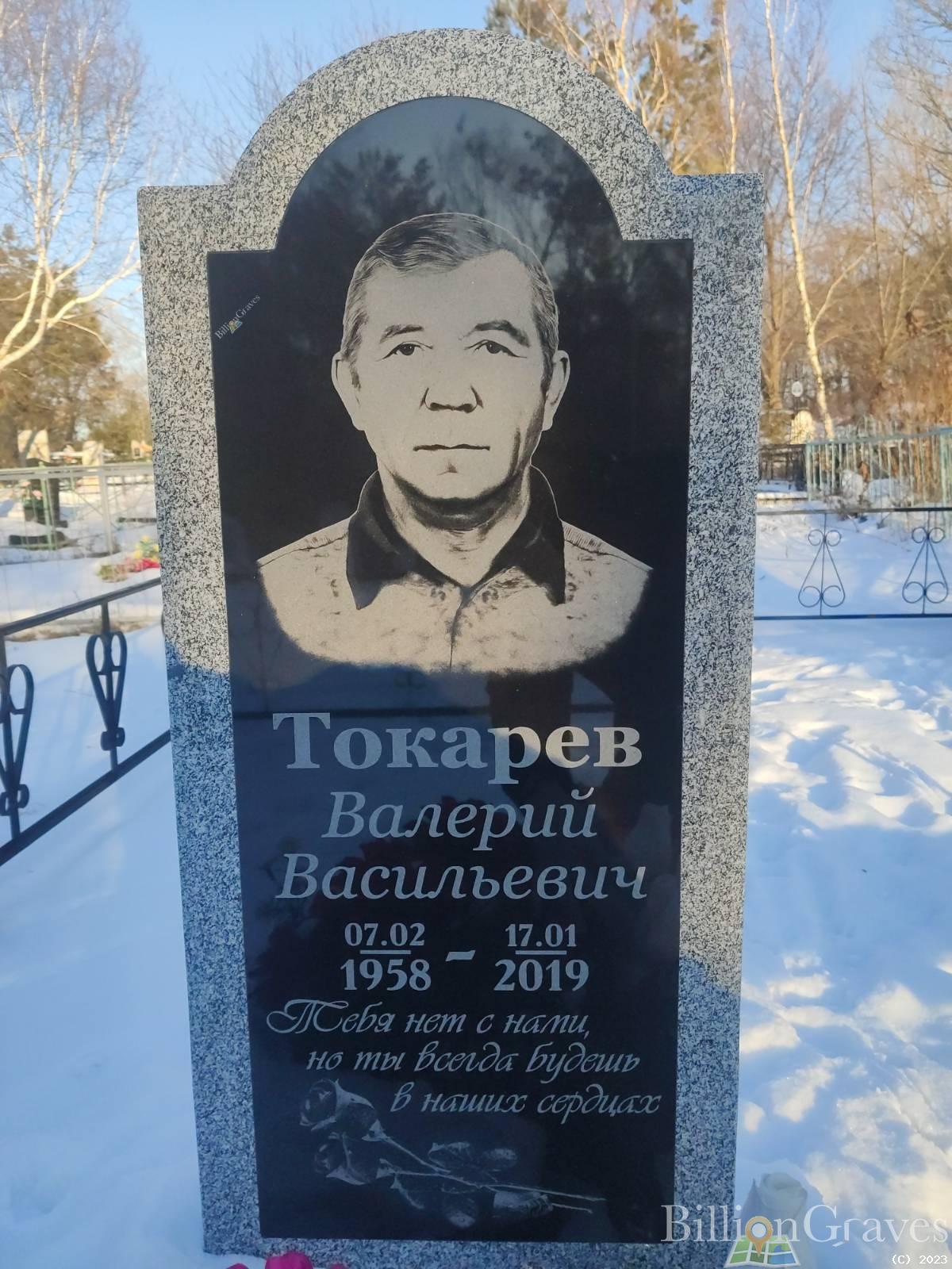 Токарева Александра Минаевна