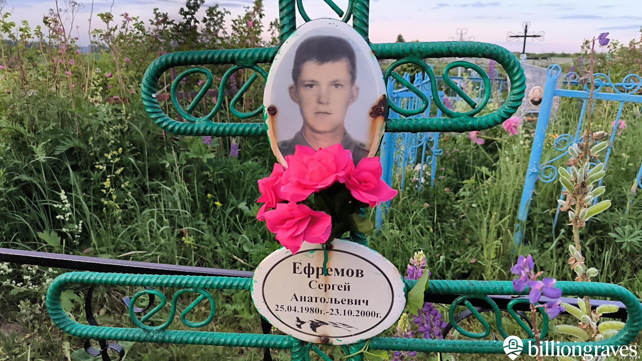 Ефремов Сергей Анатольевич