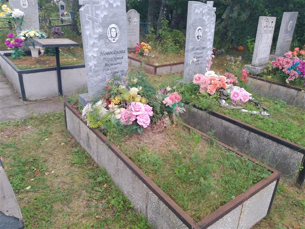 Новоселова Парасковья Яковлевна