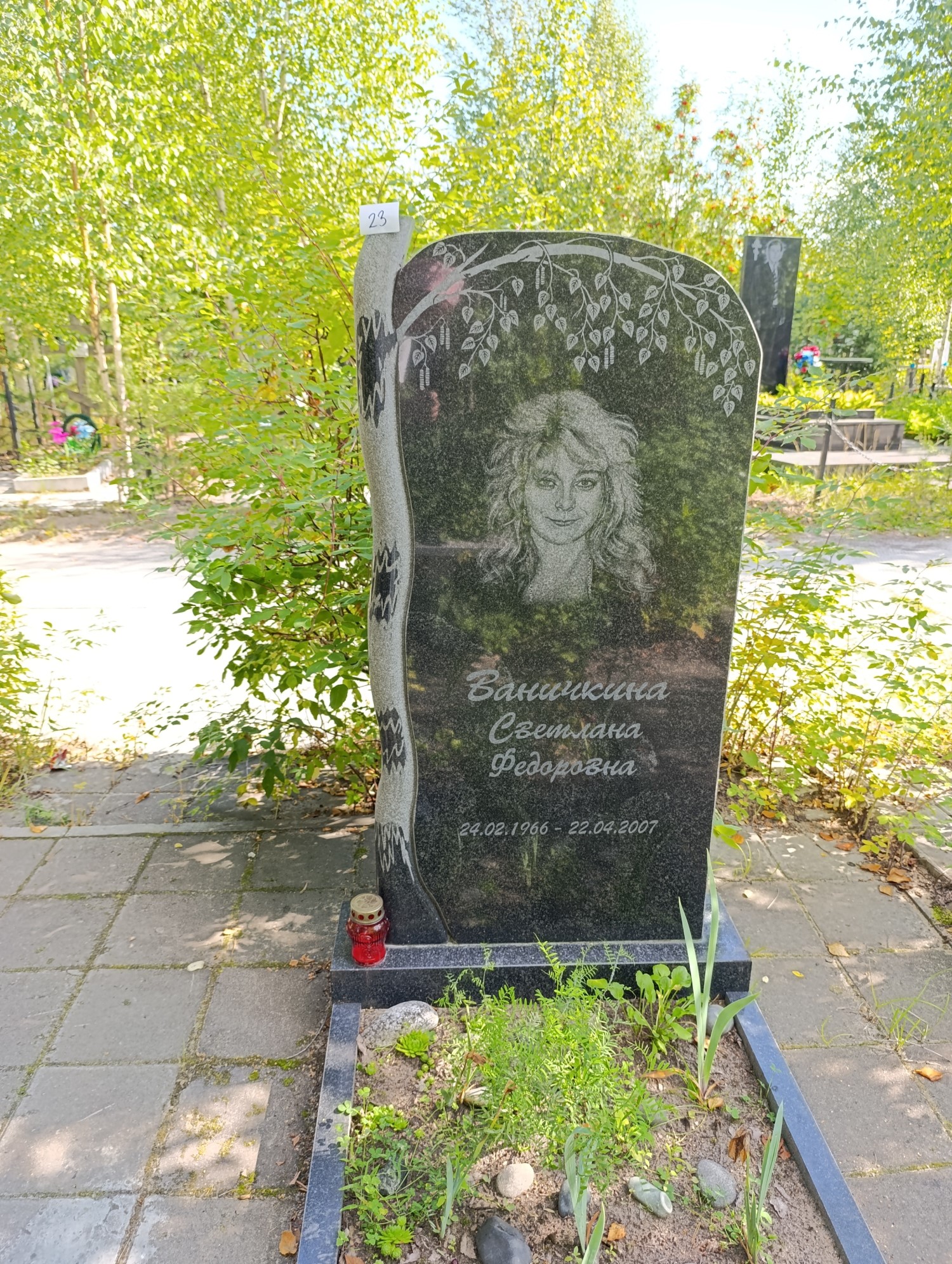 Ваничкина Светлана Федоровна