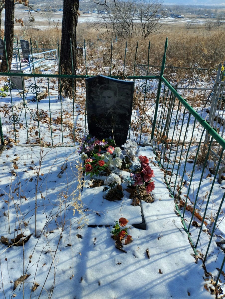 Хальченко Андрей Григорьевич
