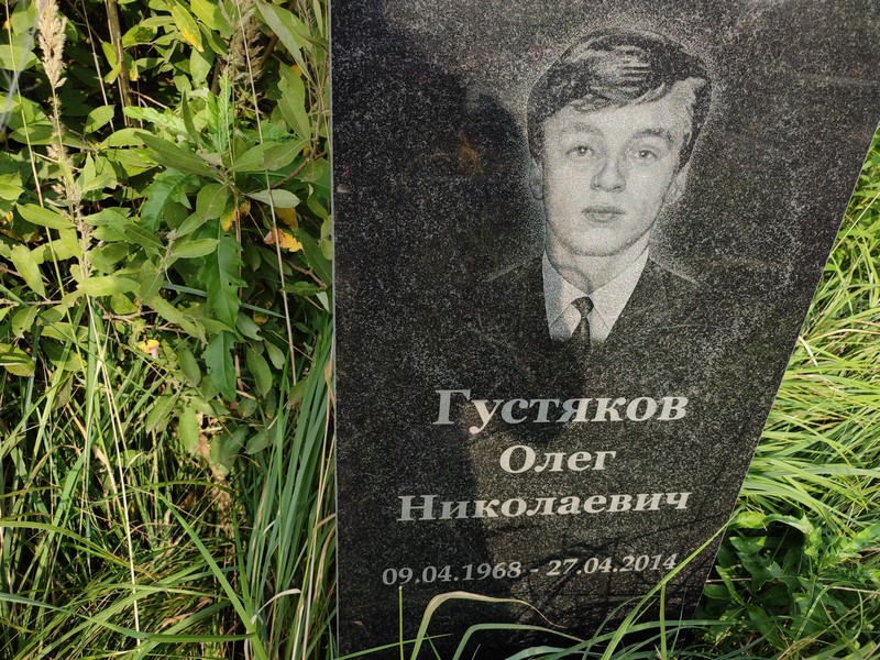 Густяков