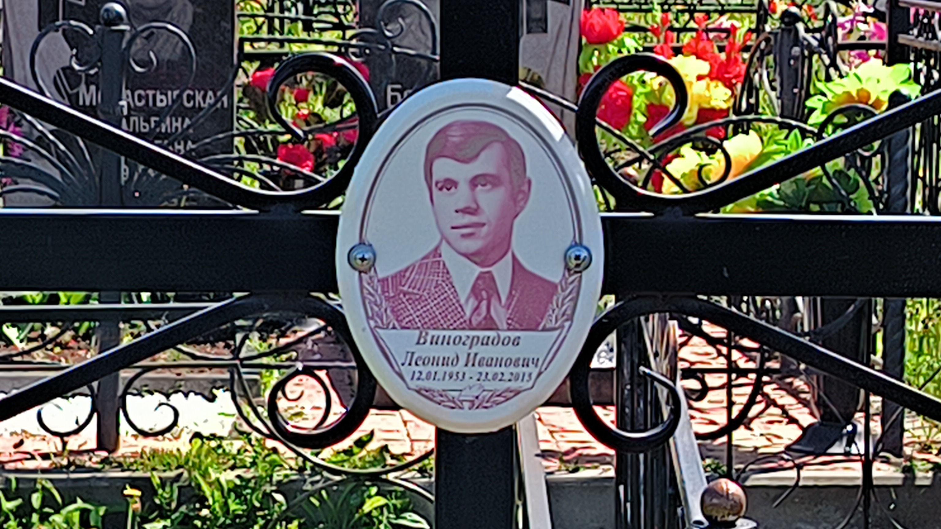 Виноградов Леонид Иванович