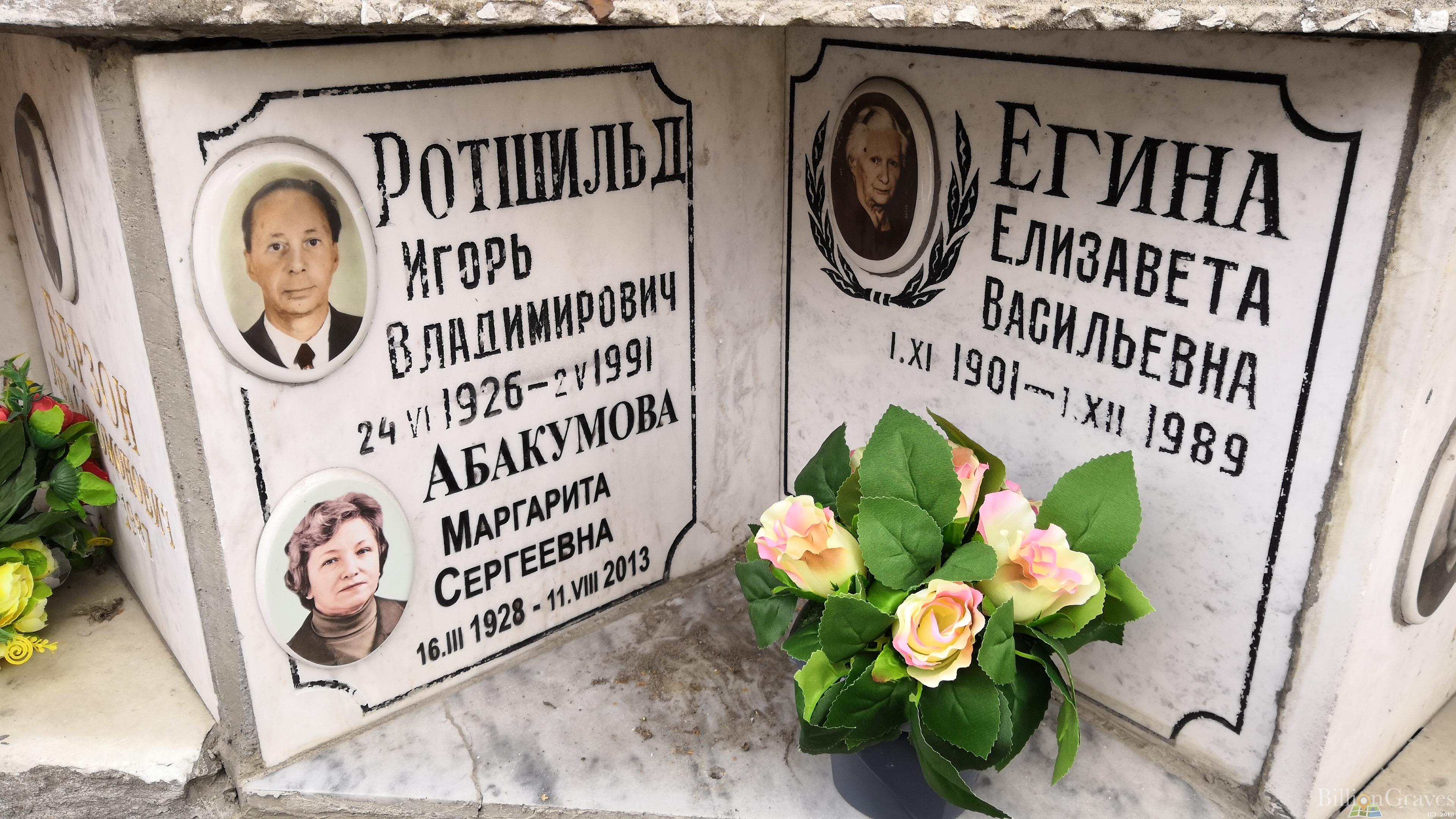Егина Елизавета Васильевна