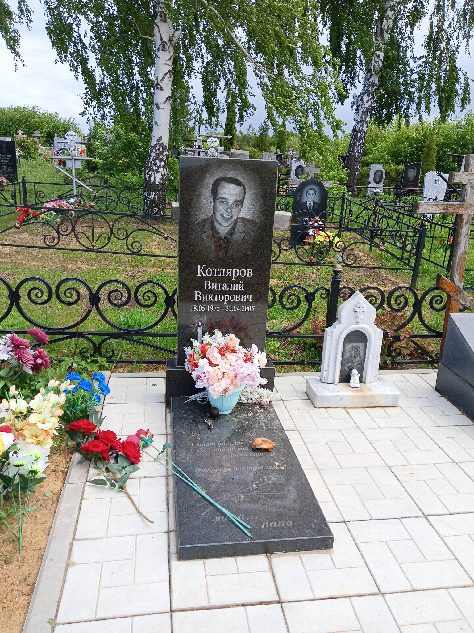 Котляров Виталий Викторович