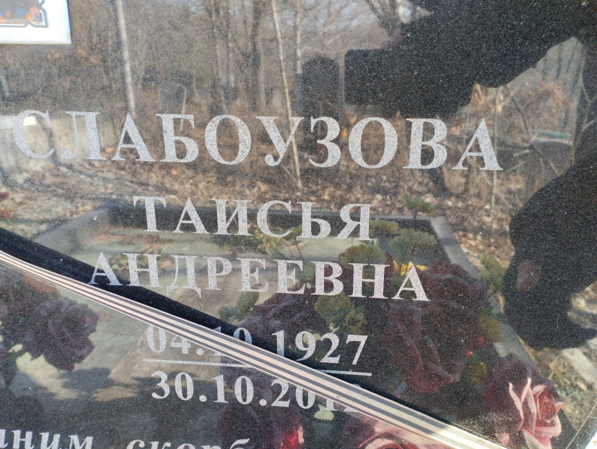 Запорожан Яков Алексеевич
