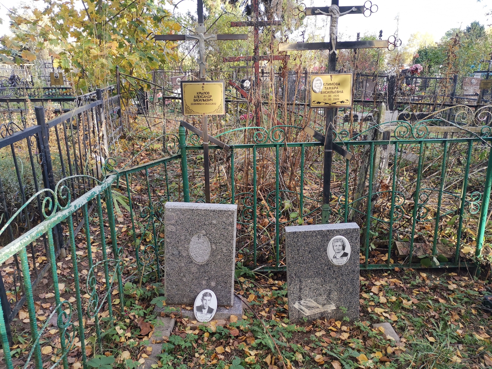 Климова Тамара Васильевна