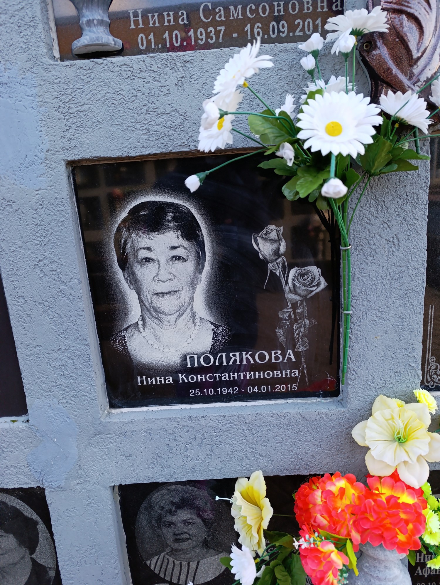 Полякова Нина Константиновна