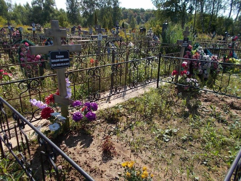 Сошин Аркадий Сергеевич