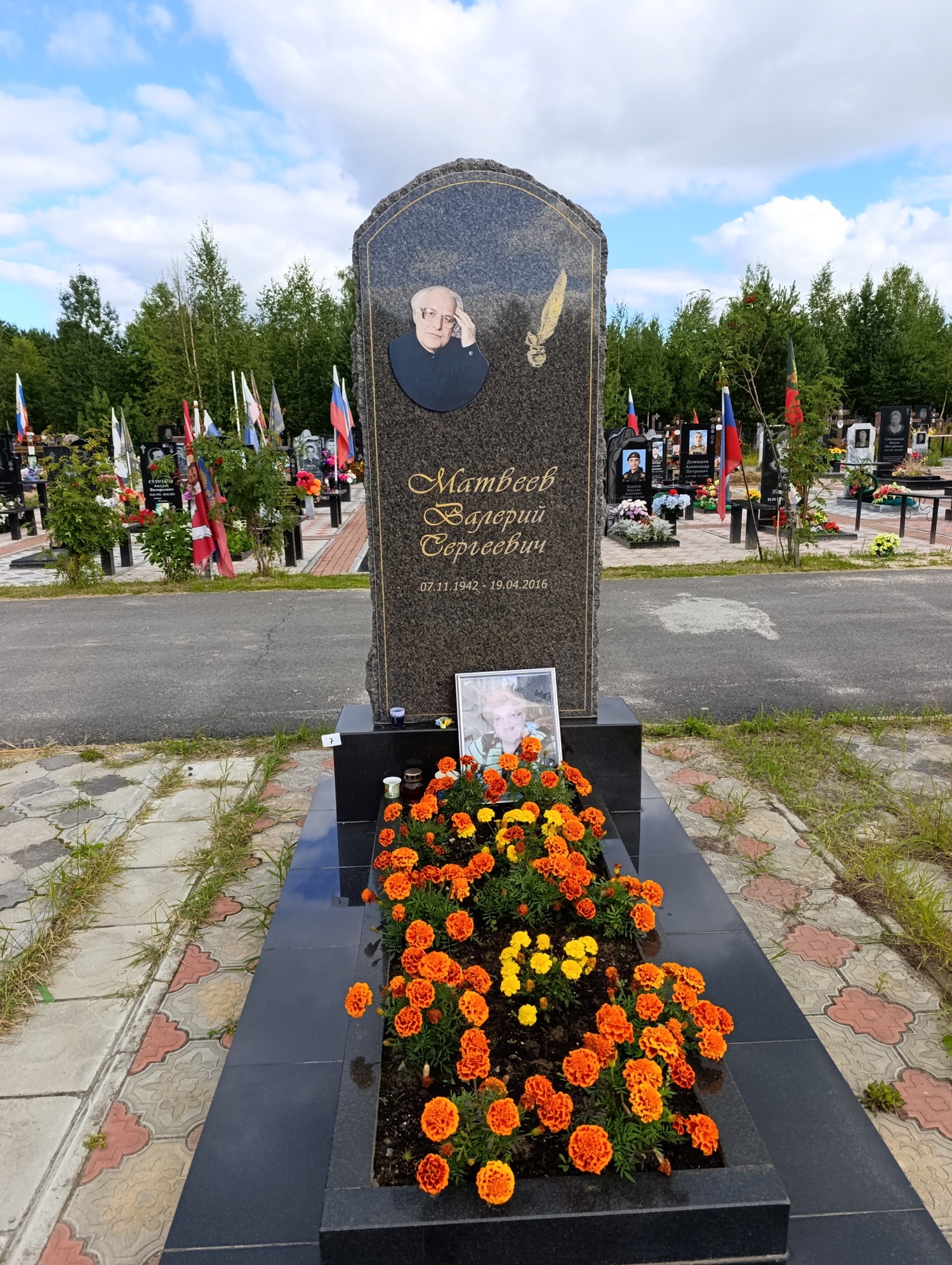 Матвеев Валерий Сергеевич