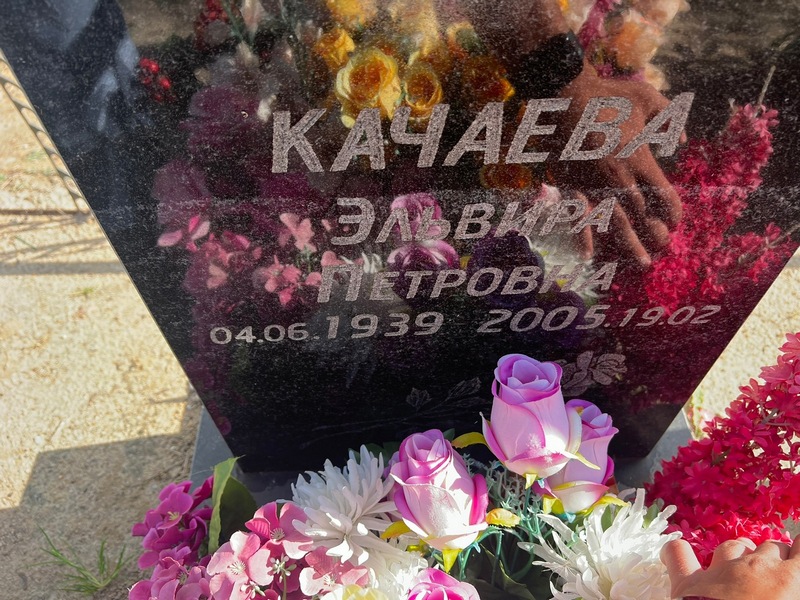 Эльвира Качаева Петровна