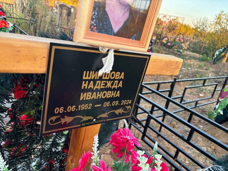 Ширшова