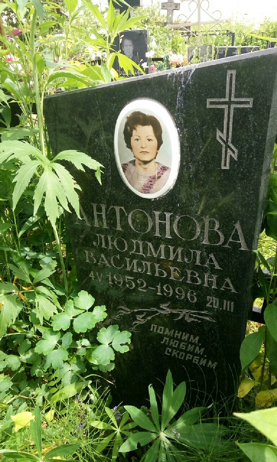 Антонова Людмила Васильевна