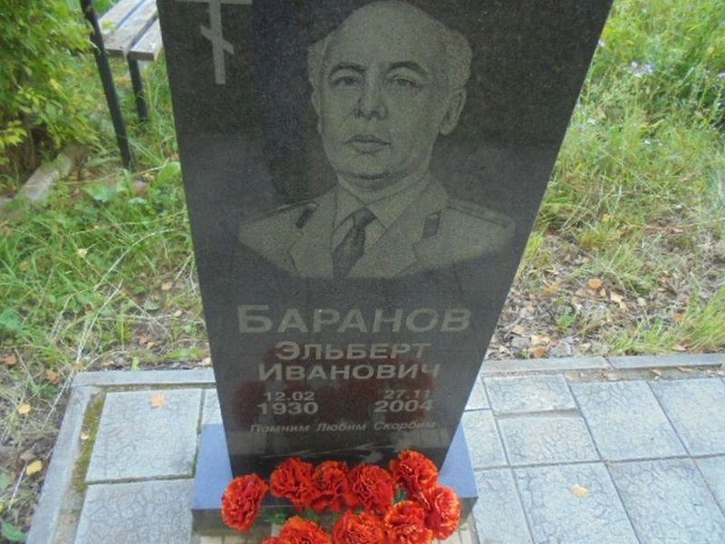 Баранов Эльберт Иванович