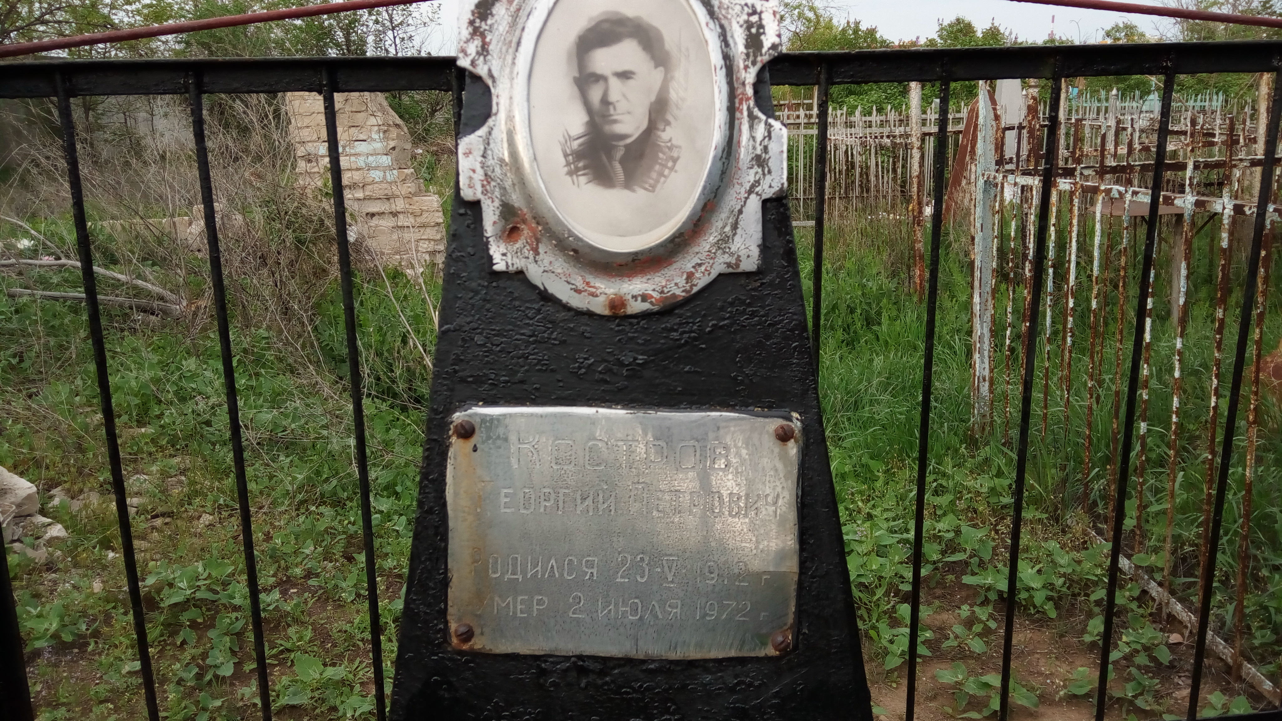 Костров Георгий Петрович