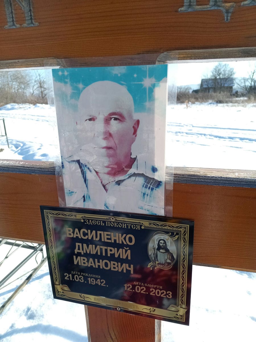 Василенко Дмитрий Иванович