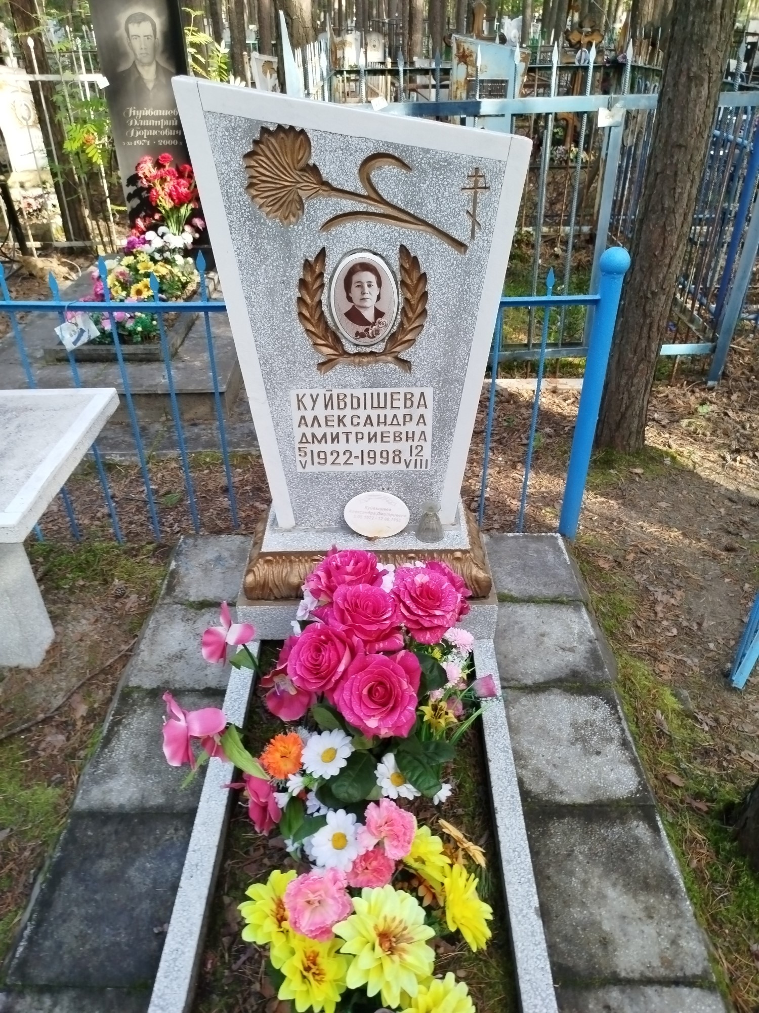 Куйвышева Александра Дмитриевна