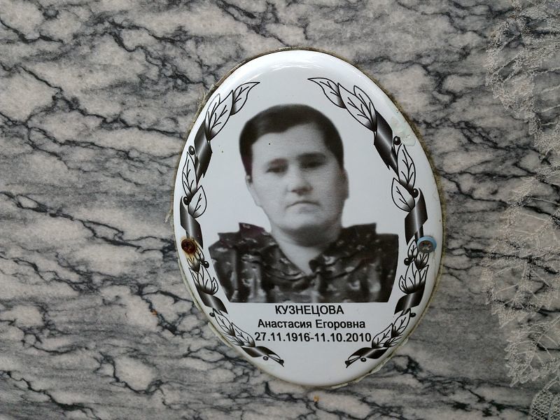 Кузнецова Анастасия Егоровна
