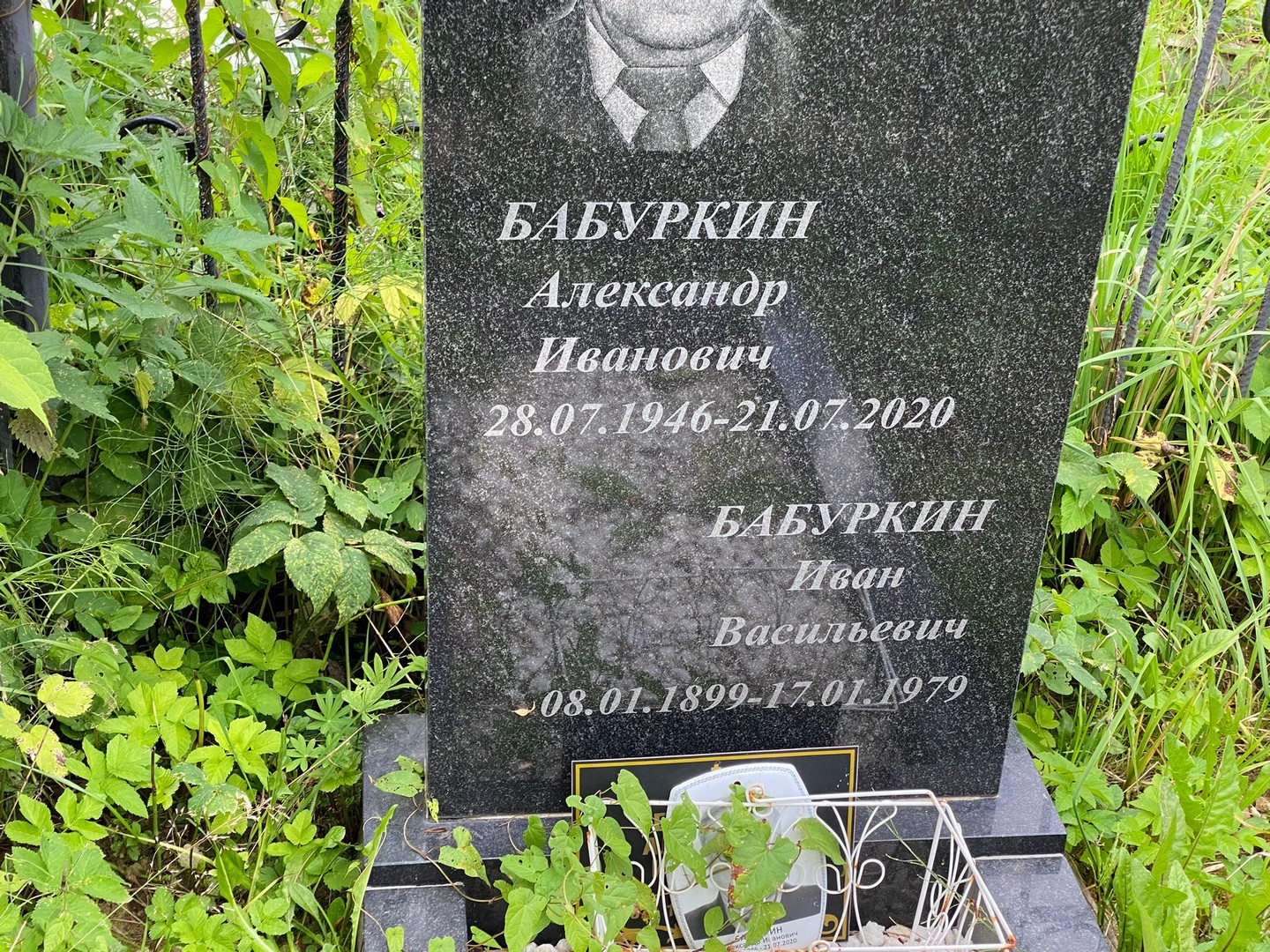 Бабуркин