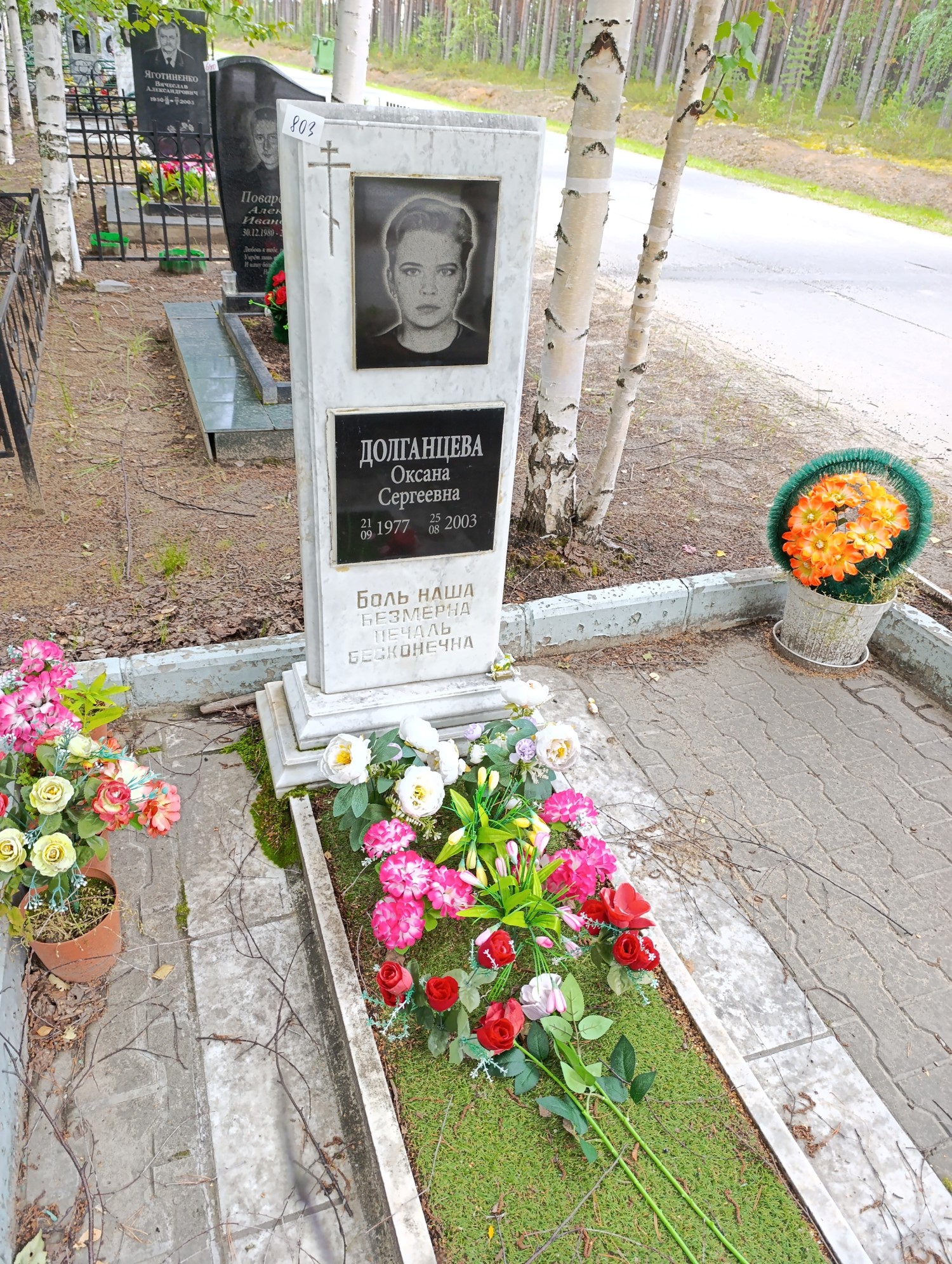 Долганцева Оксана Сергеевна