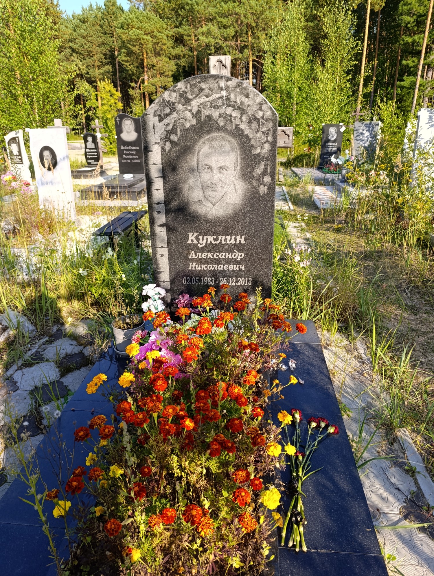 Куклин Александр Николаевич