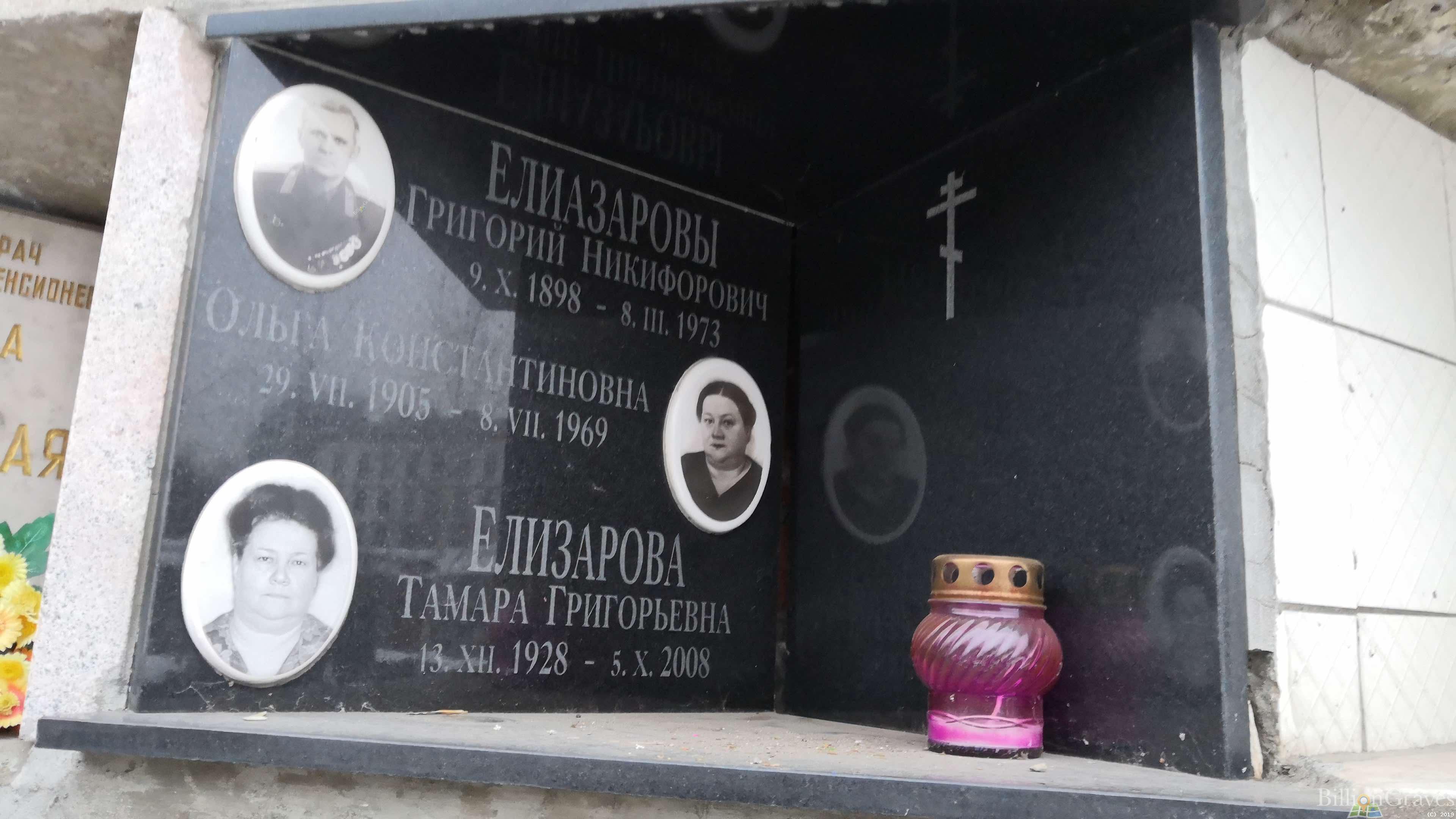 Елизарова Тамара Григорьевна