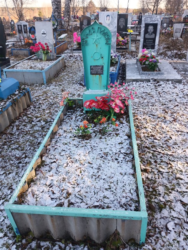 Костарев Вадим Борисович