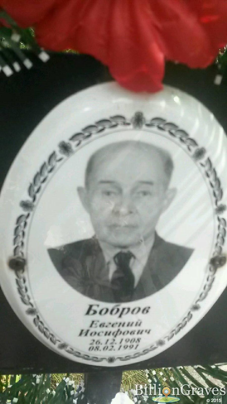 боброва серафима ивановна