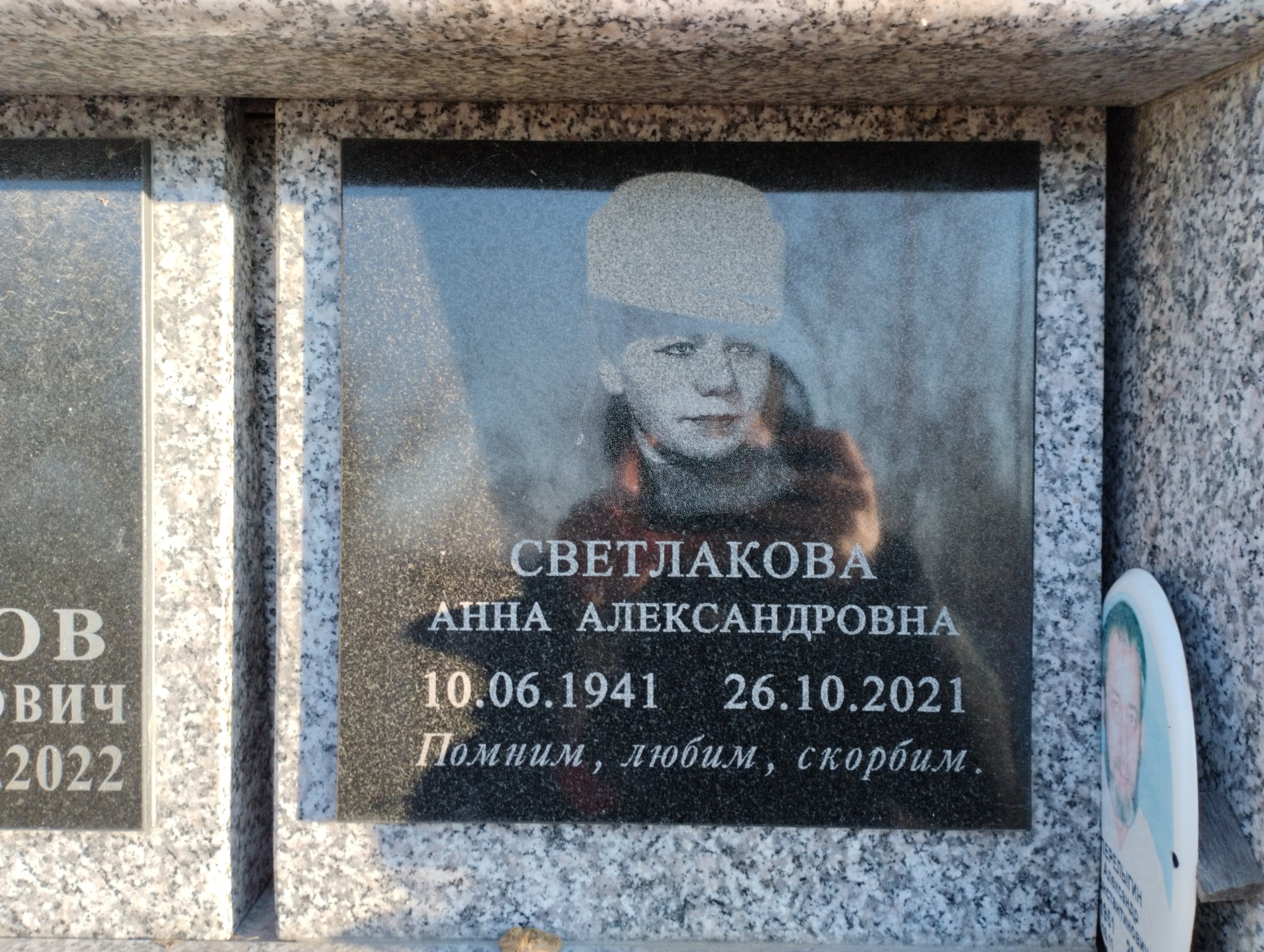 Светлакова Анна Александровна