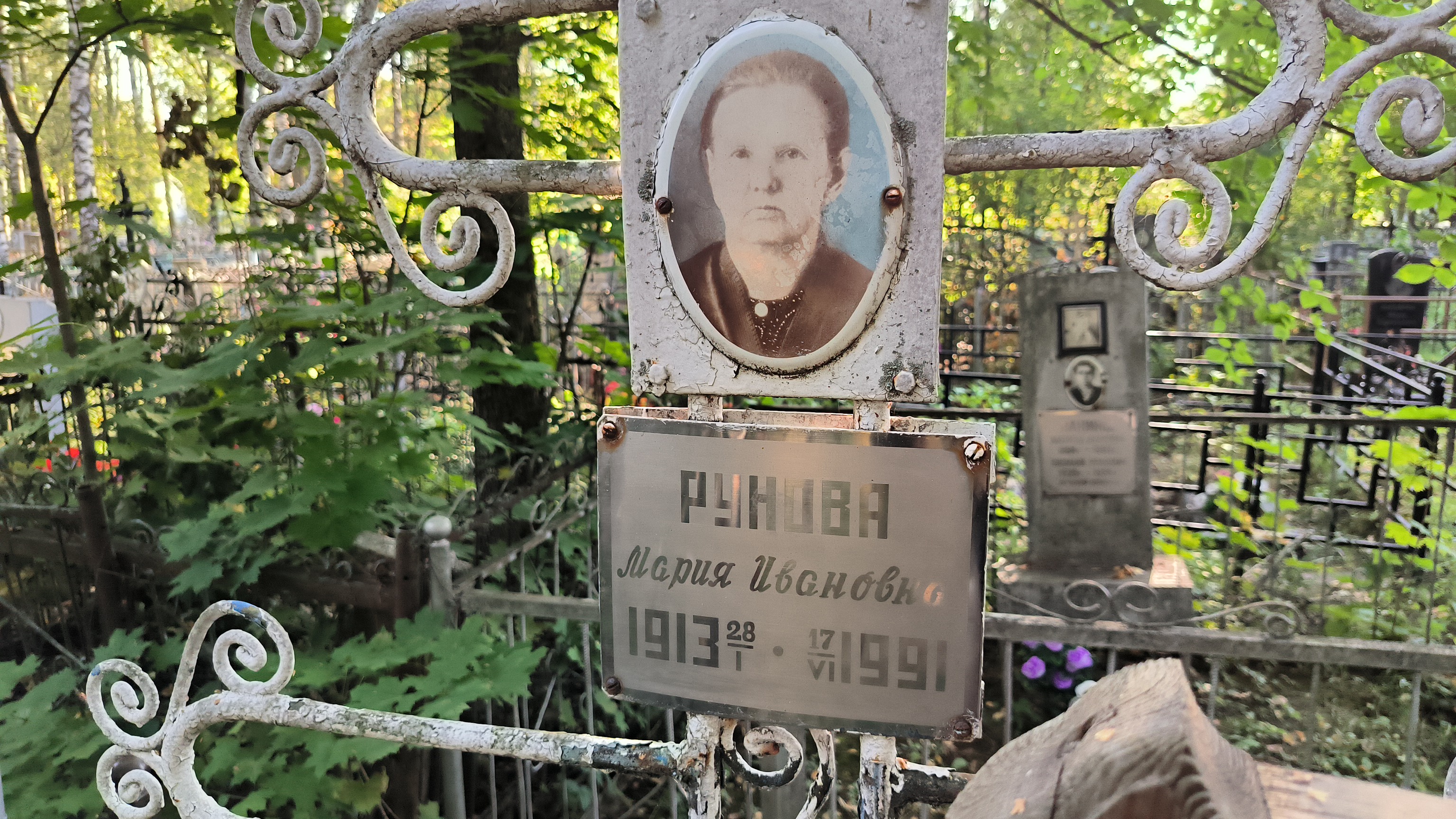 Рунова Мария Ивановна