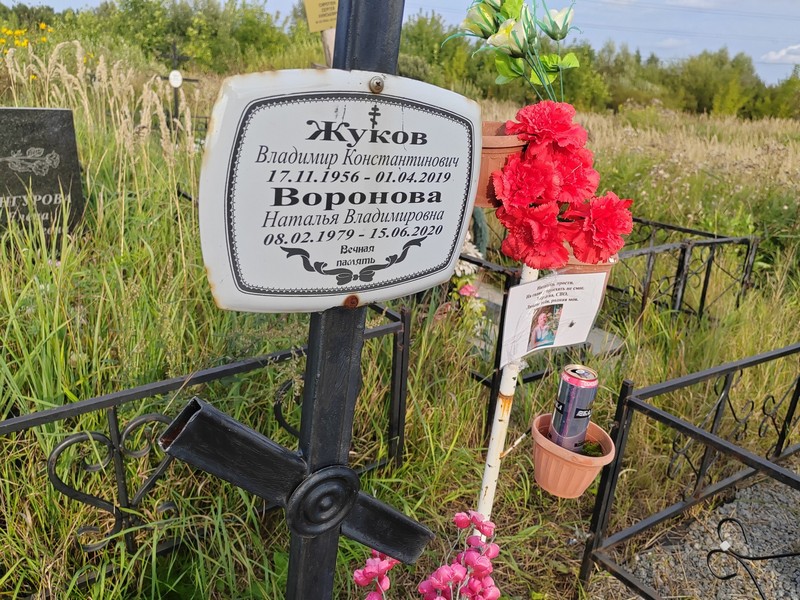 Воронова