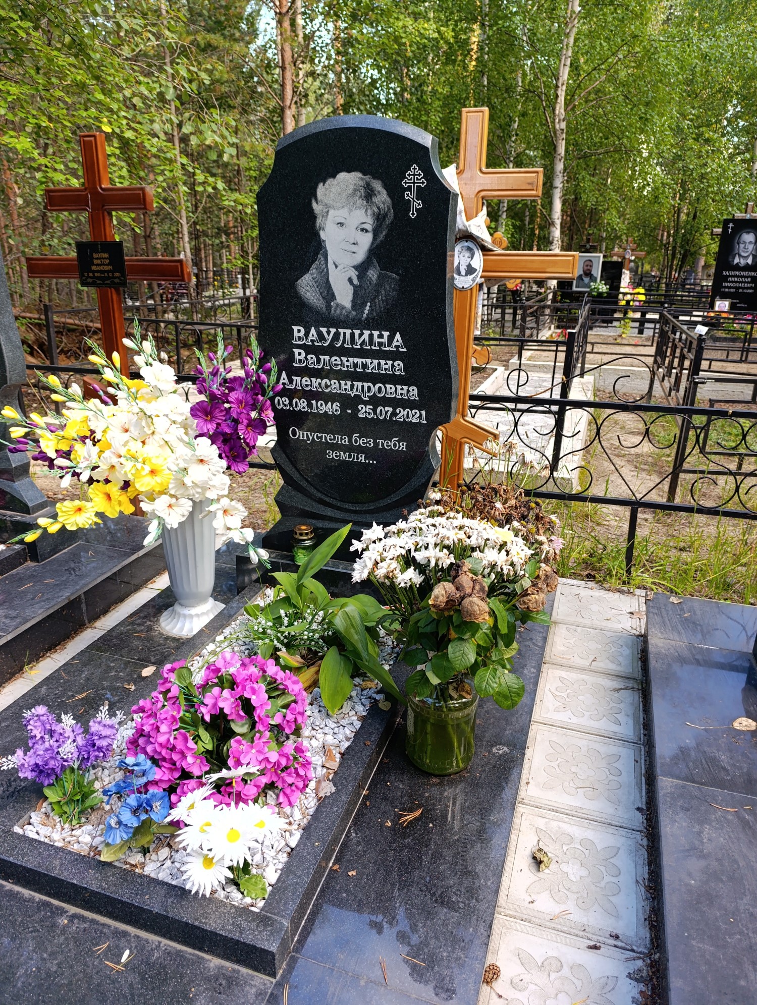 Ваулина Валентина Александровна