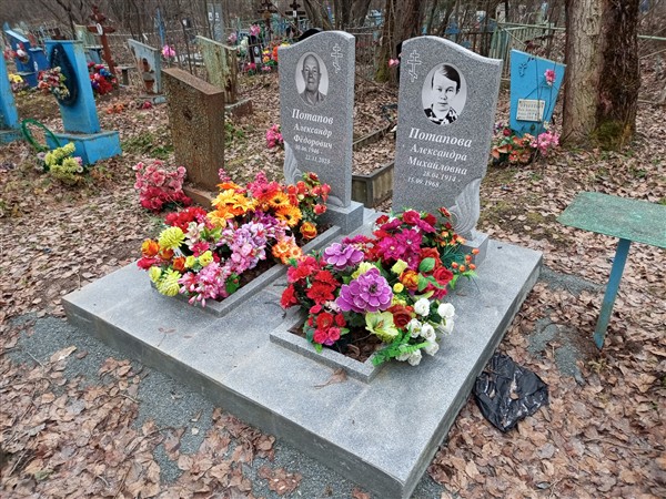 Потапов Александр Фёдорович