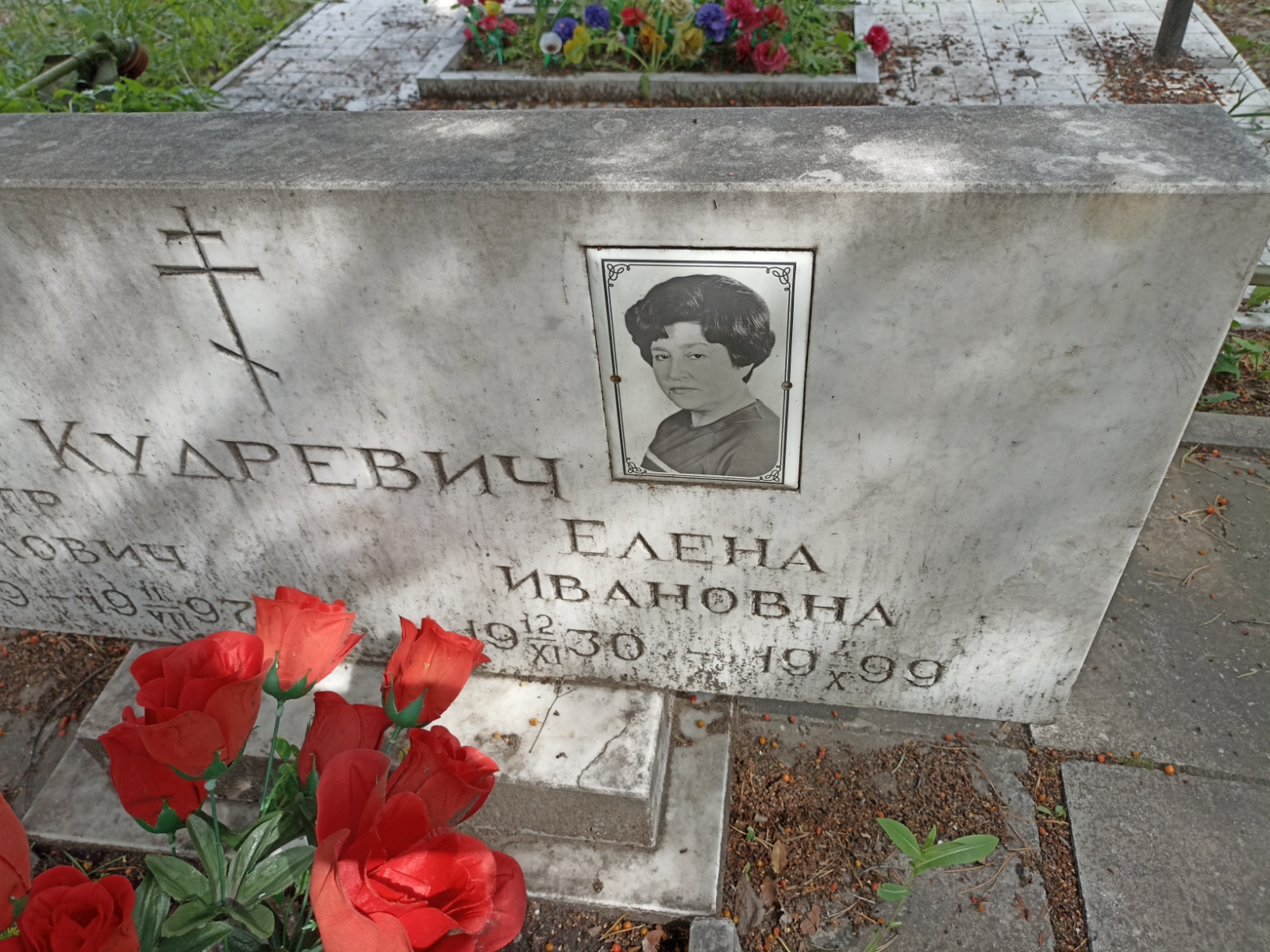 Кудревич Елена Ивановна