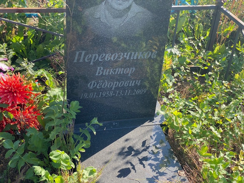 Перевозчиков