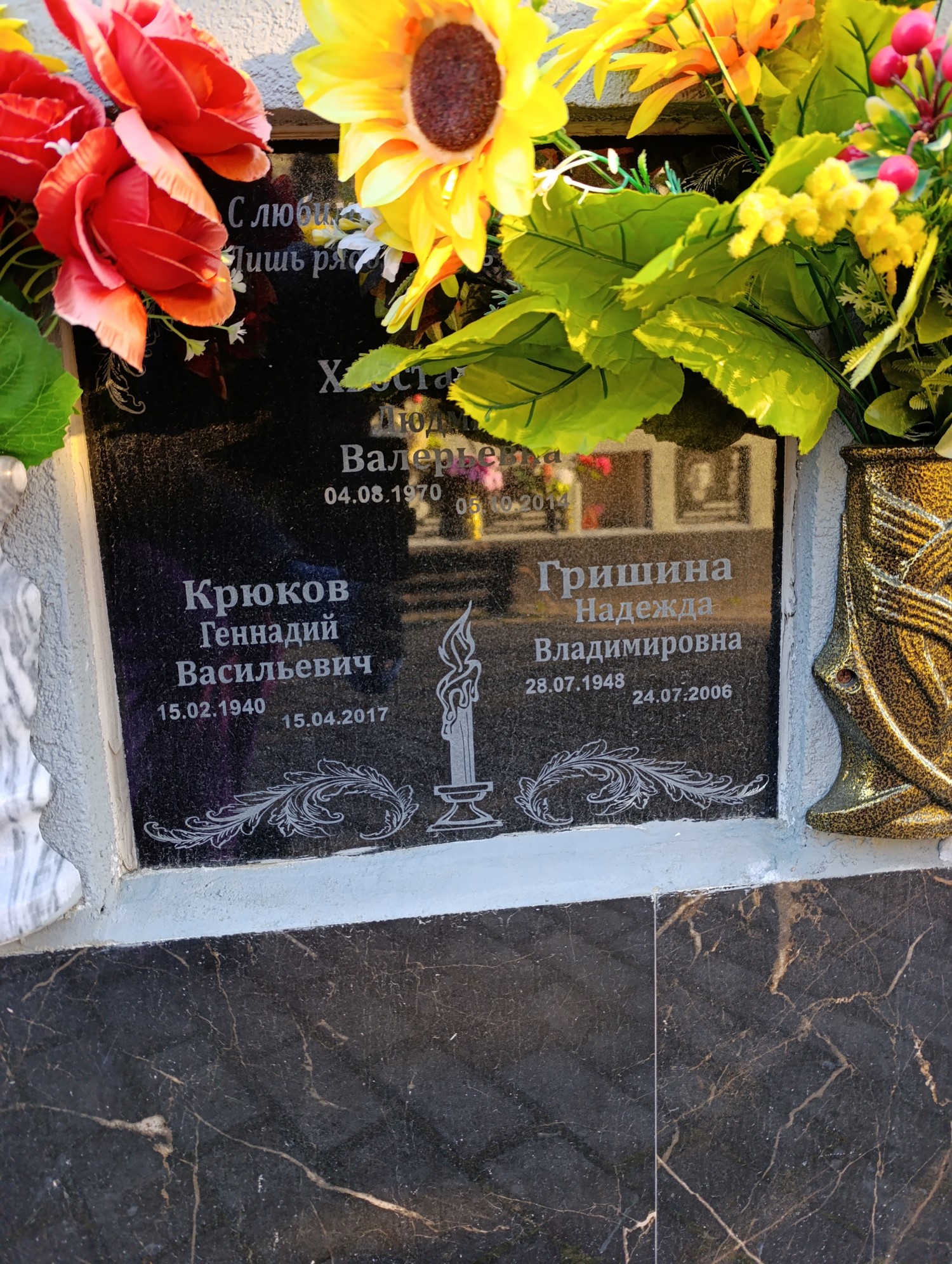 Крюков Геннадий Васильевич