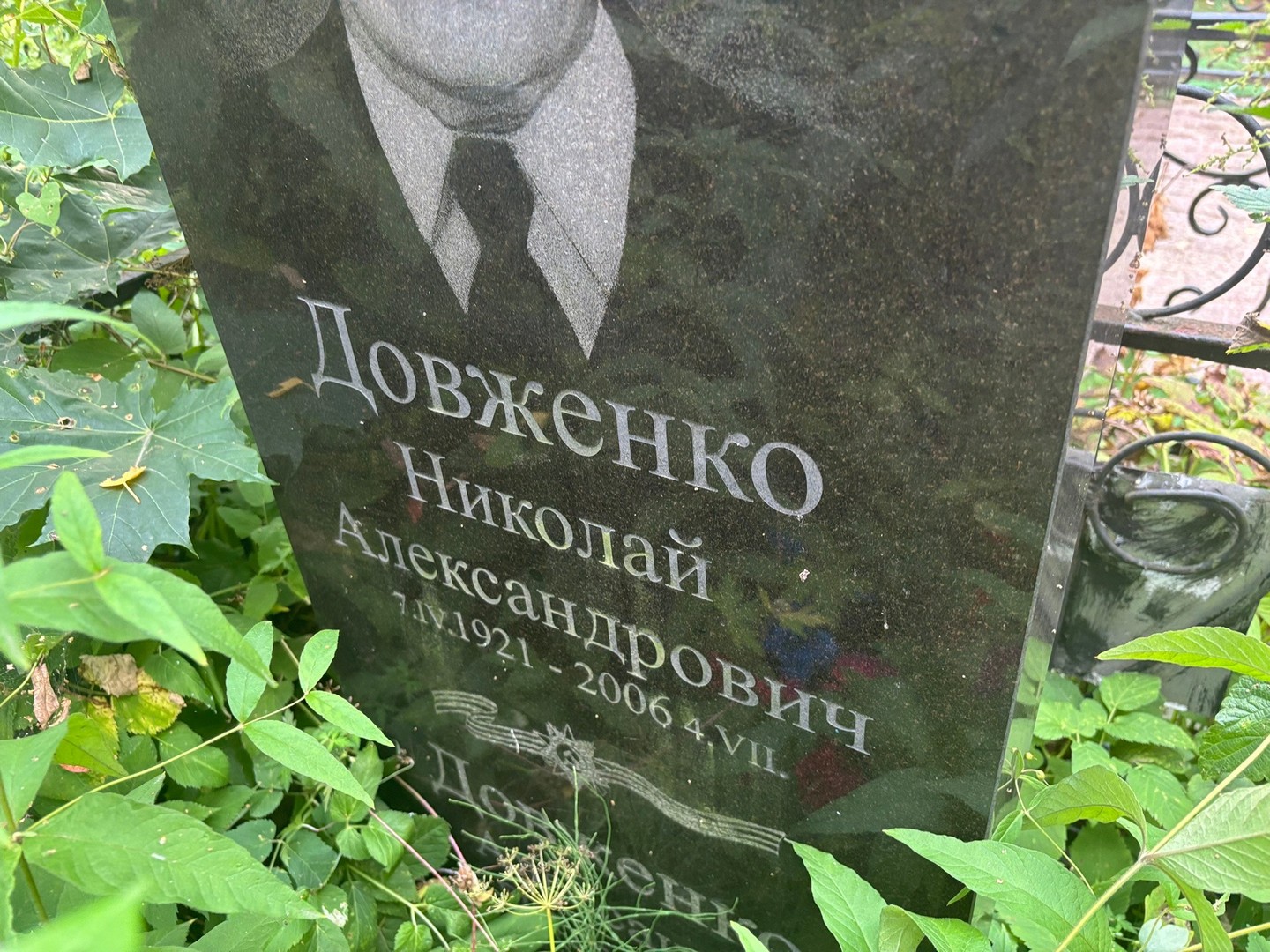 Довженко