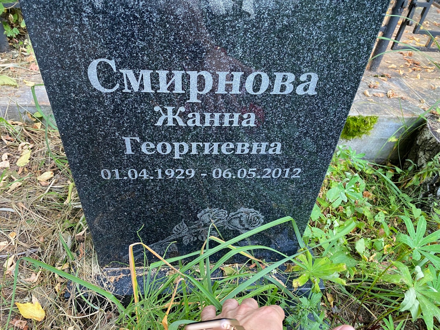 Жанна Смирнова Георгиевна