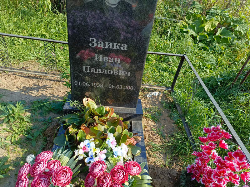 Заика