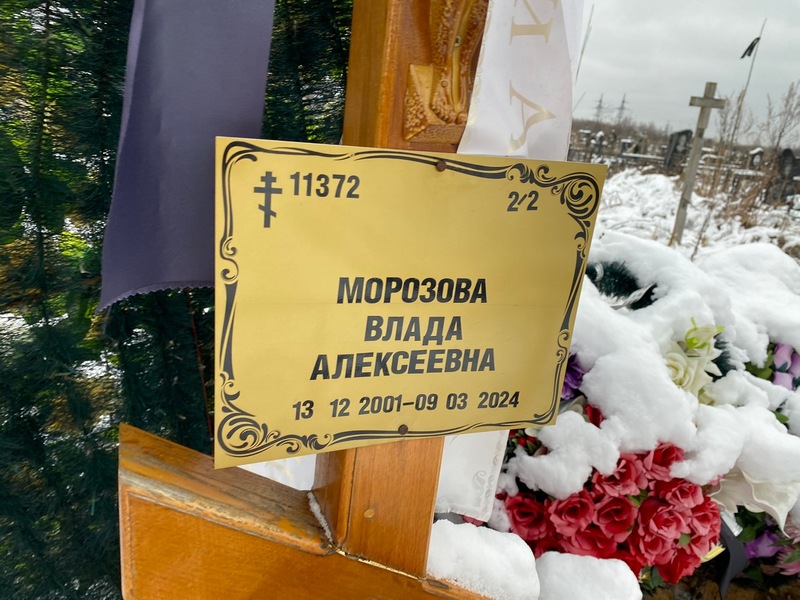 Влада Морозова Алексеевна