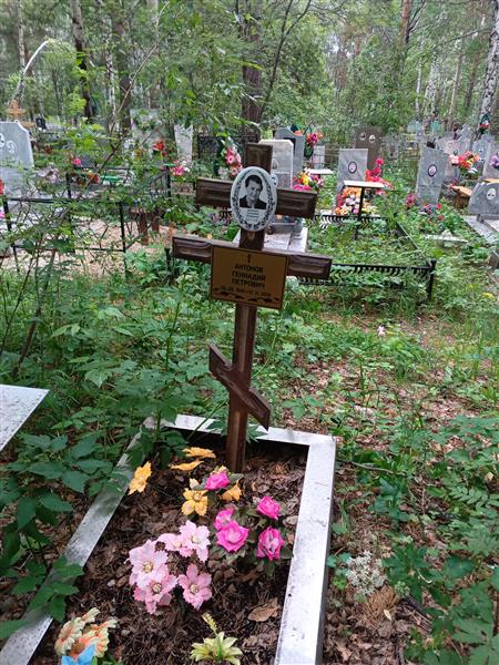 Антонов Геннадий Петрович