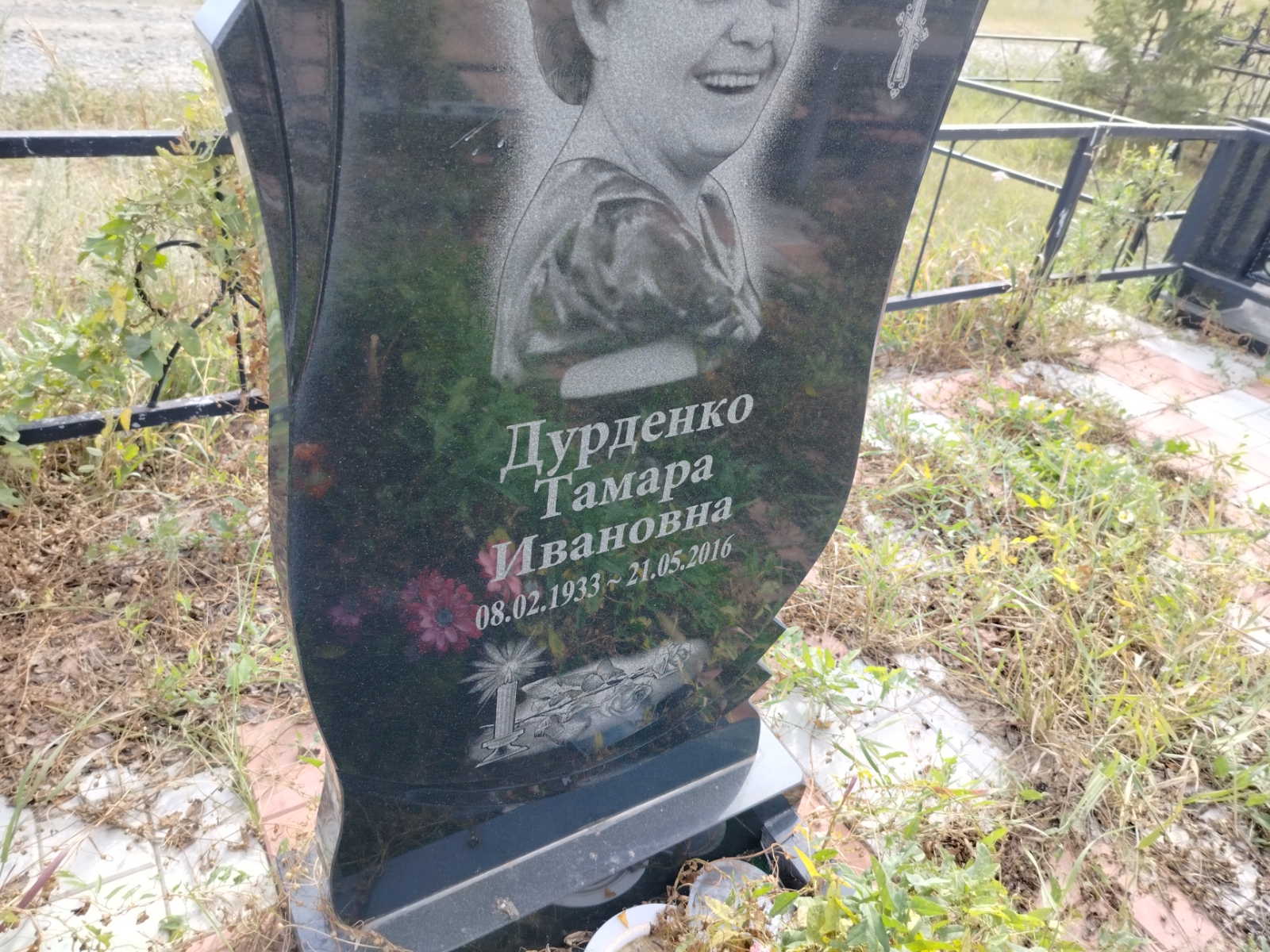 Дурденко Тамара Ивановна