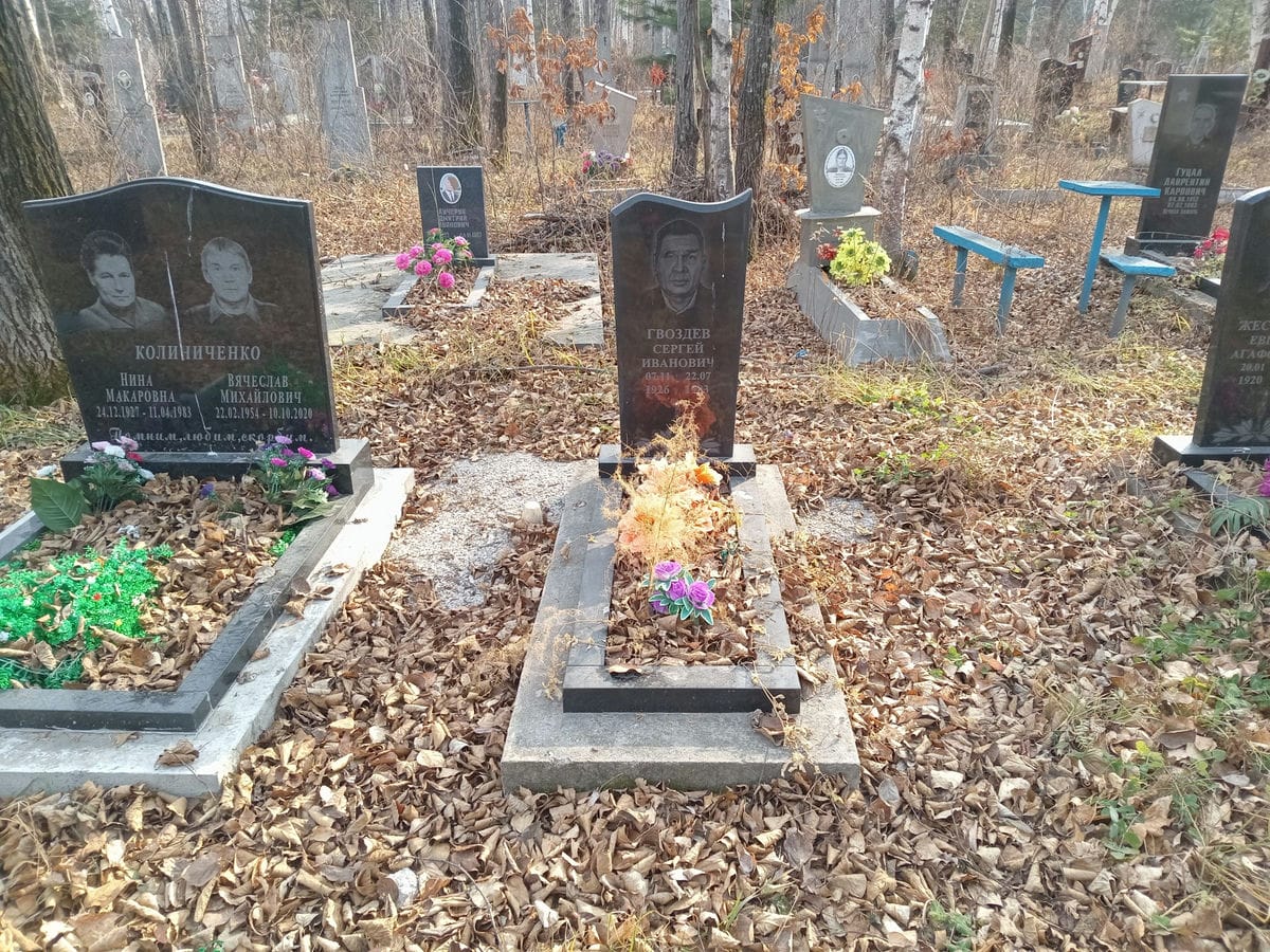 Гвоздев Сергей Иванович