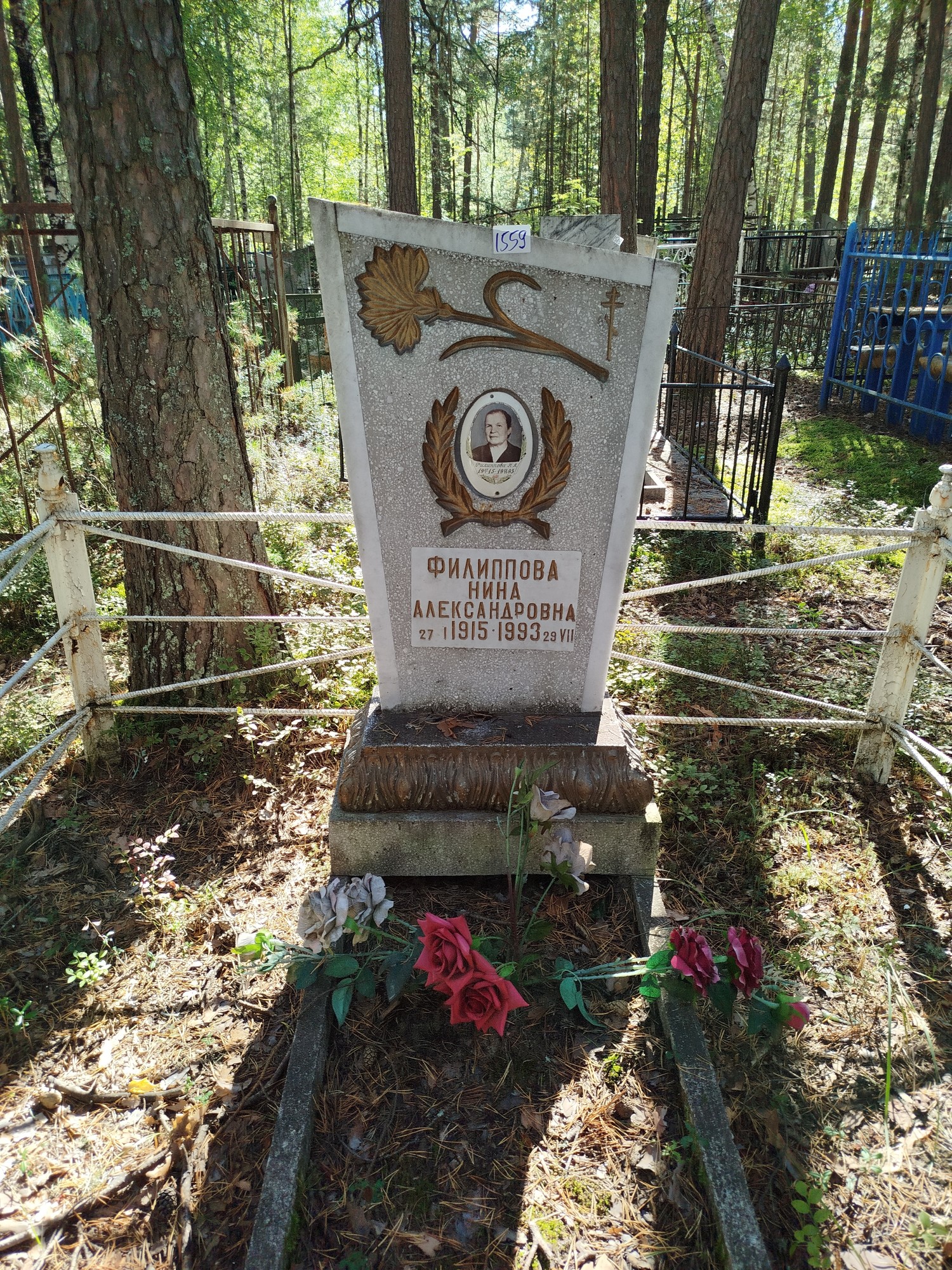 Филиппова Нина Александровна